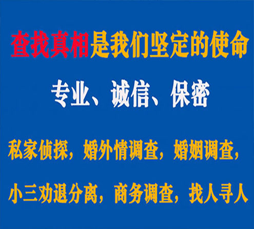 关于庄河中侦调查事务所